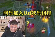 Uzi组排EZ爆砍五杀 阿乐想抢当场逮捕：你的拳头有点问题啊！