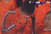 海港补时3-1杀死比赛，泰山小球迷看台落泪