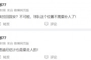 北青记者肖赧：海港外援奇塔迪尼估计也要走，比埃拉不可能回国安