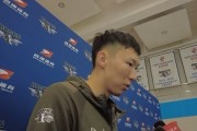 赛季首秀9中7得到18分！周琦：第二阶段开门红 感谢球迷鼓励支持