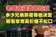 老岳谈当初EDG与Scout拉扯：熬夜等他决定，咬着非常高价格不松口