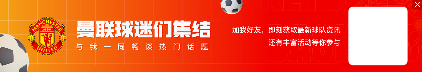 记者:坎布瓦拉转会费1150万欧,曼联有二转分成和回购选项