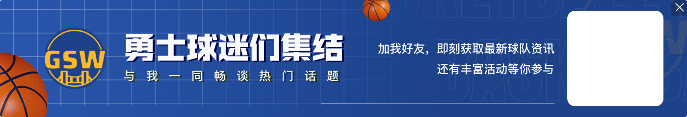 Slater:勇士仍在追求马卡 联盟中越来越多人相信爵士会与其续约