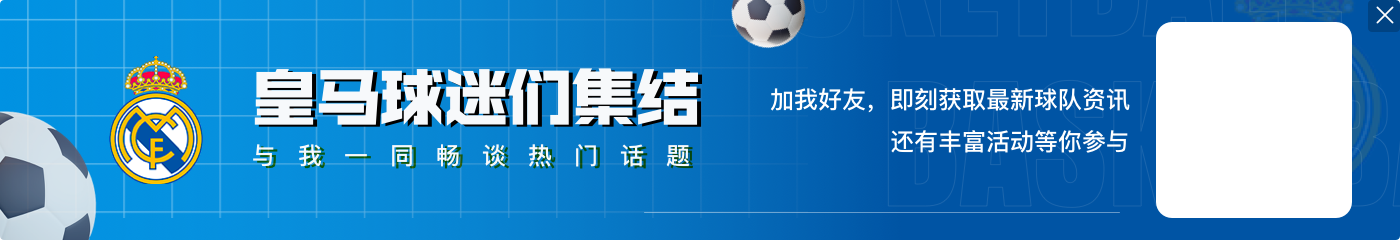 记者:约罗仍未就自己的下家做出决定,但会在皇马和曼联间选择